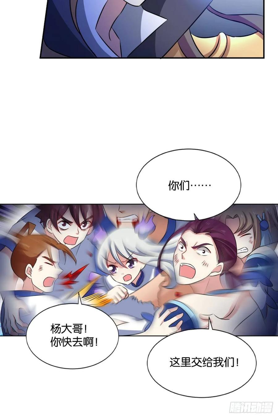 《重生异世一条狗》112 借你们的生命一用 第56页