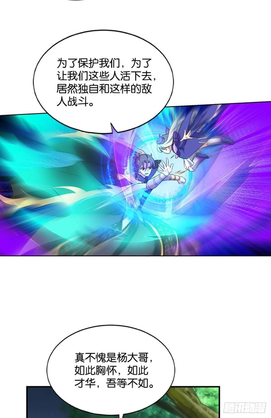 《重生异世一条狗》112 借你们的生命一用 第44页