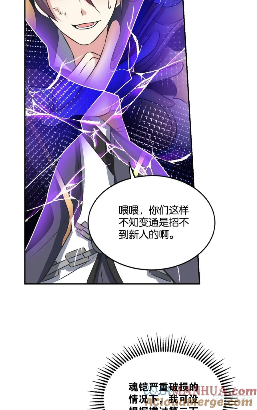 《重生异世一条狗》112 借你们的生命一用 第13页