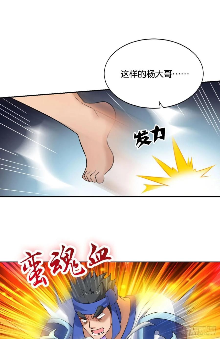 《重生异世一条狗》112 借你们的生命一用 第47页