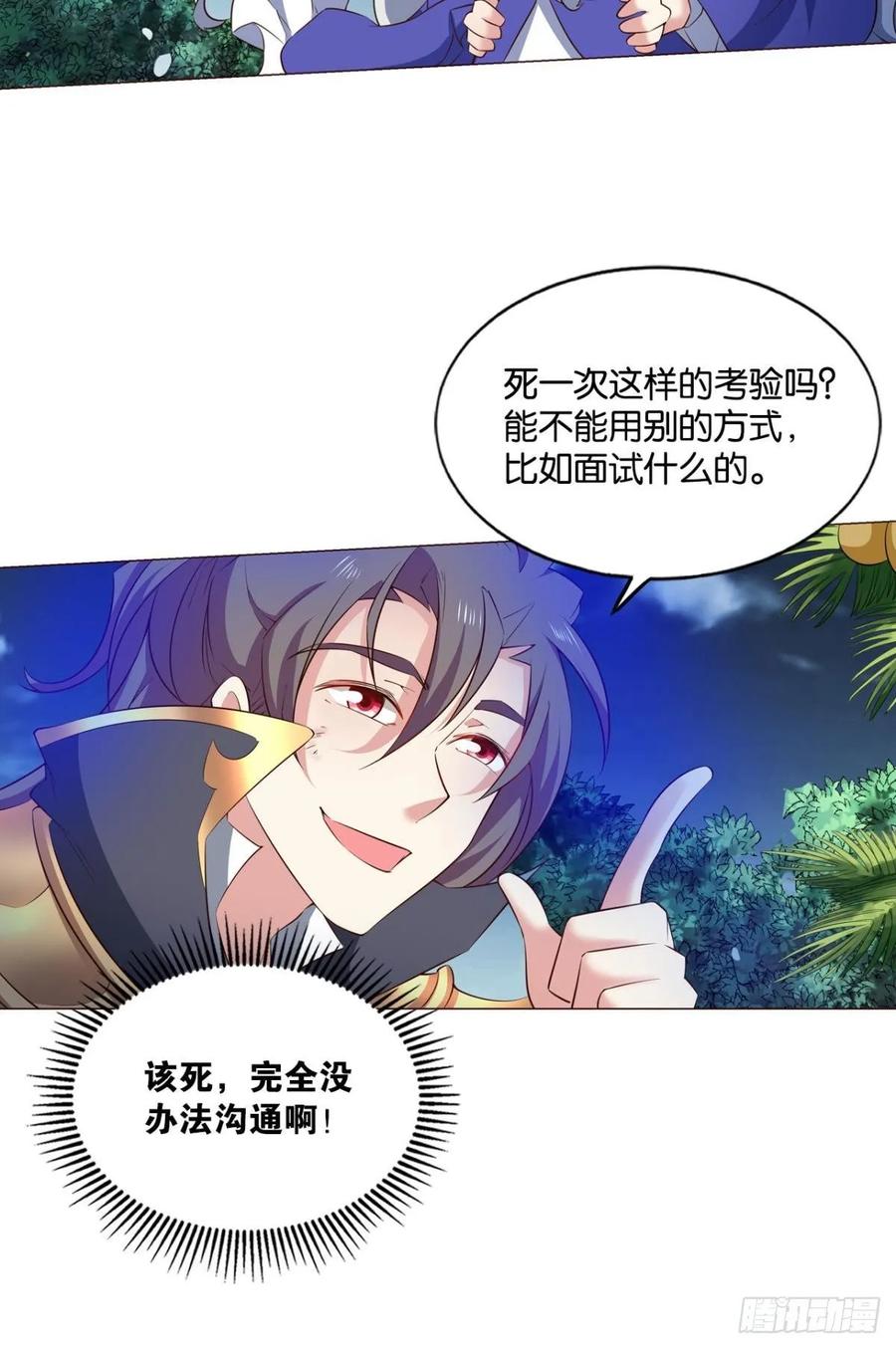 《重生异世一条狗》112 借你们的生命一用 第9页