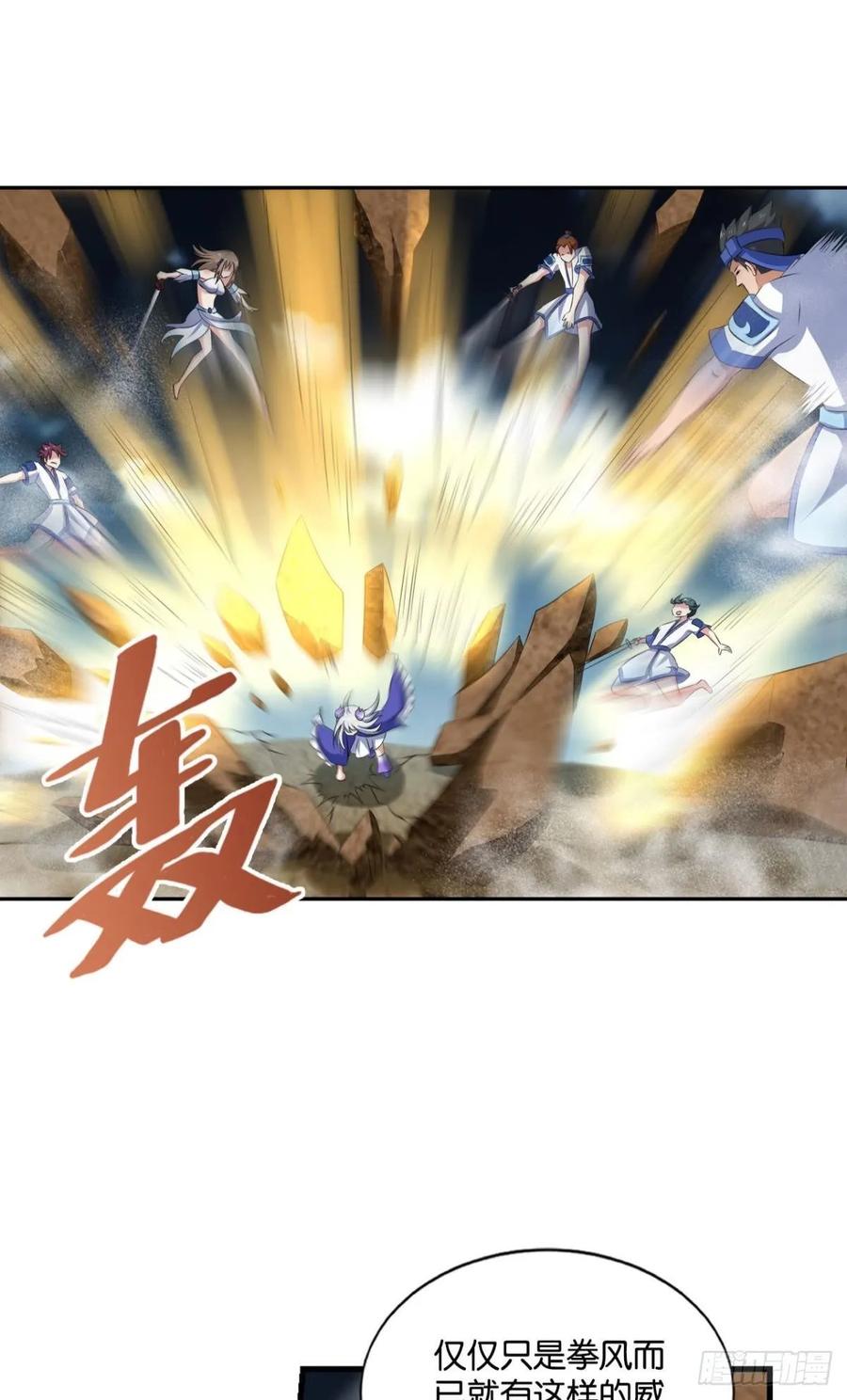 《重生异世一条狗》112 借你们的生命一用 第23页