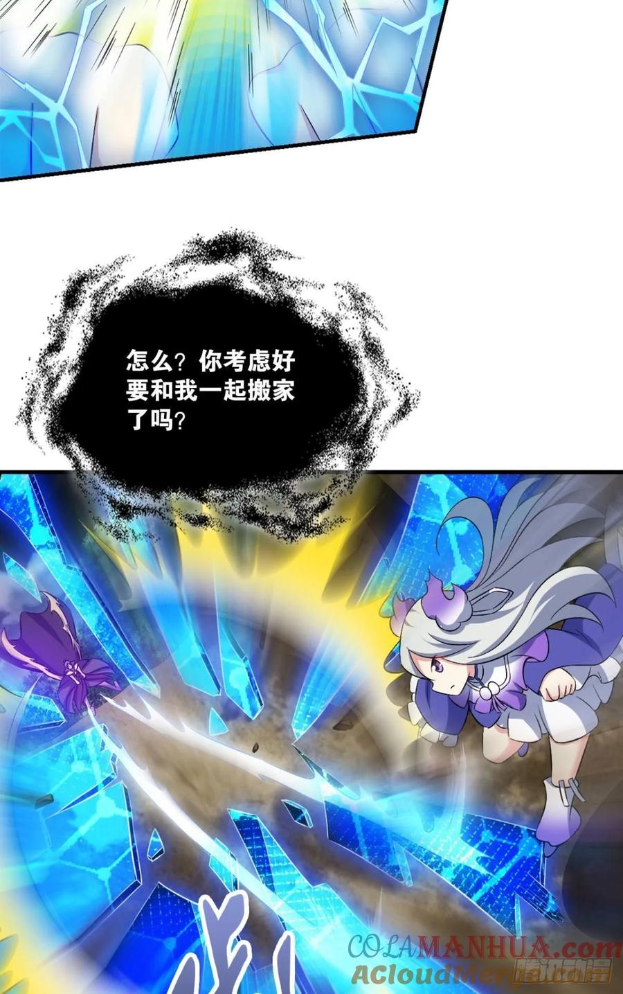 《重生异世一条狗》112 借你们的生命一用 第16页