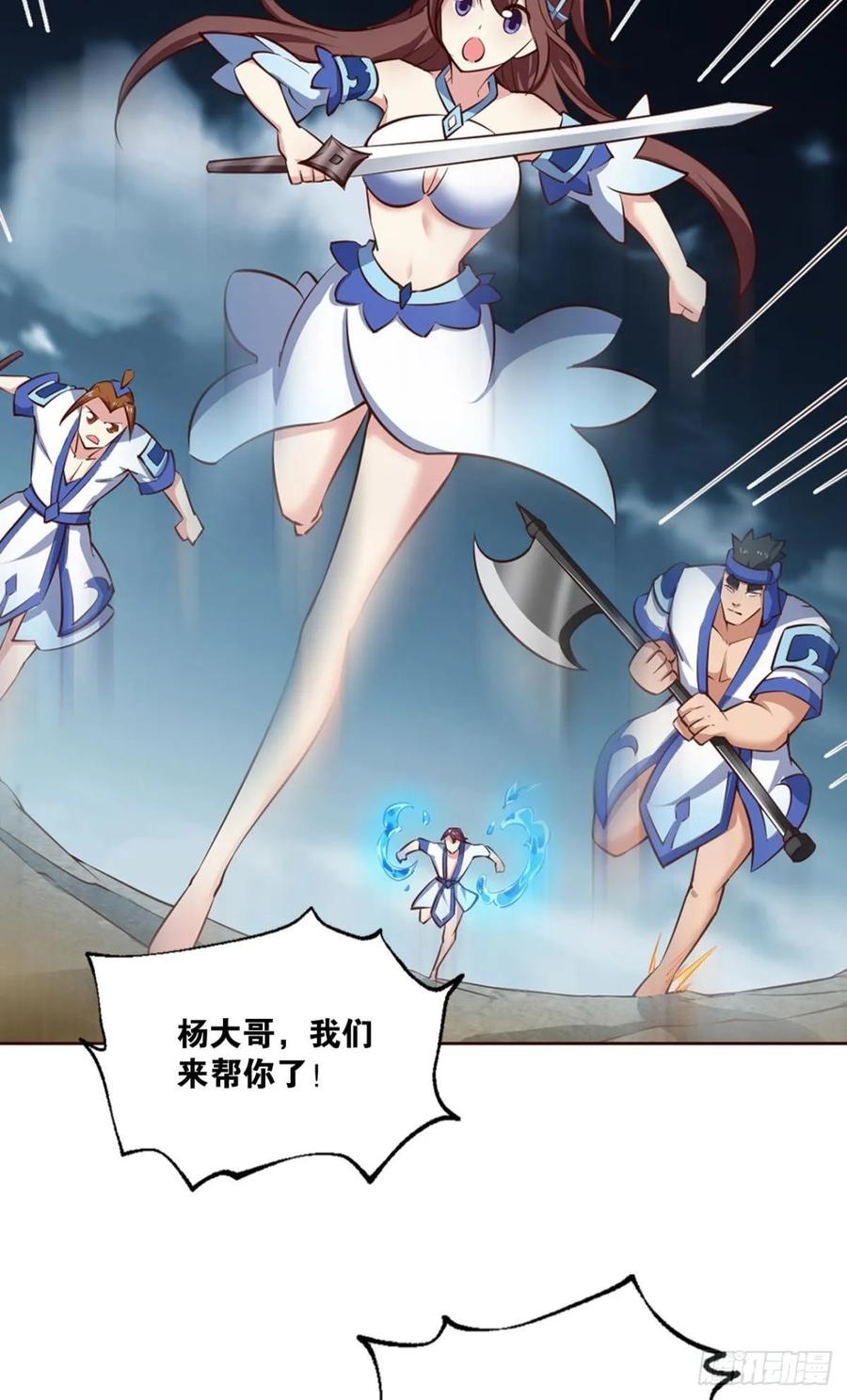 《重生异世一条狗》112 借你们的生命一用 第20页