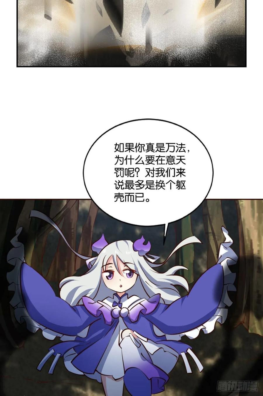 《重生异世一条狗》112 借你们的生命一用 第6页
