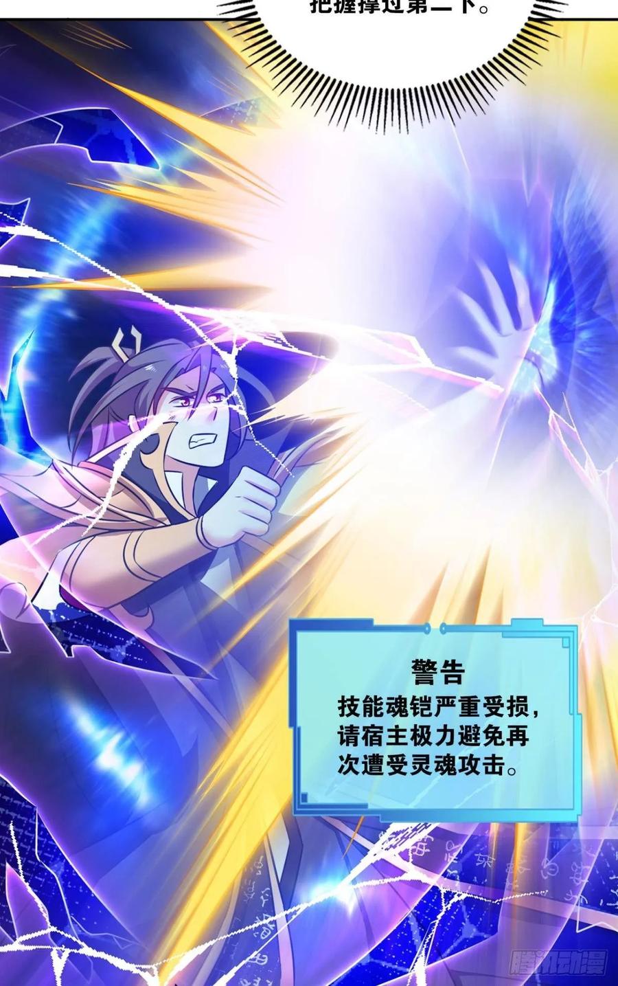 《重生异世一条狗》112 借你们的生命一用 第14页