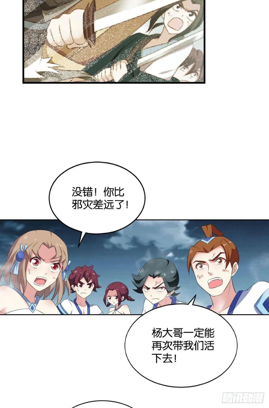 《重生异世一条狗》112 借你们的生命一用 第27页