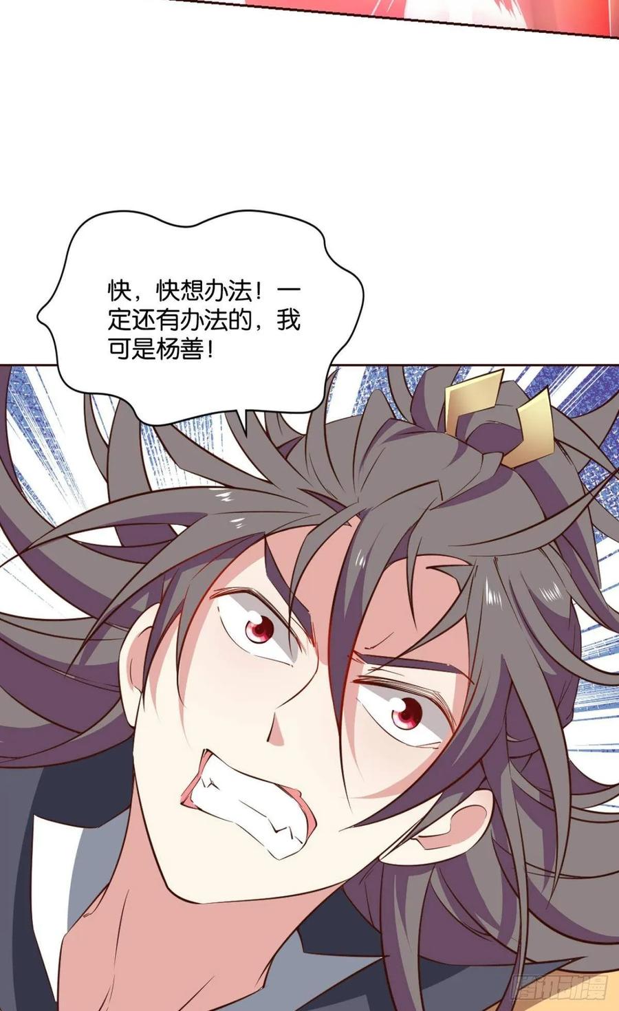 《重生异世一条狗》112 借你们的生命一用 第38页