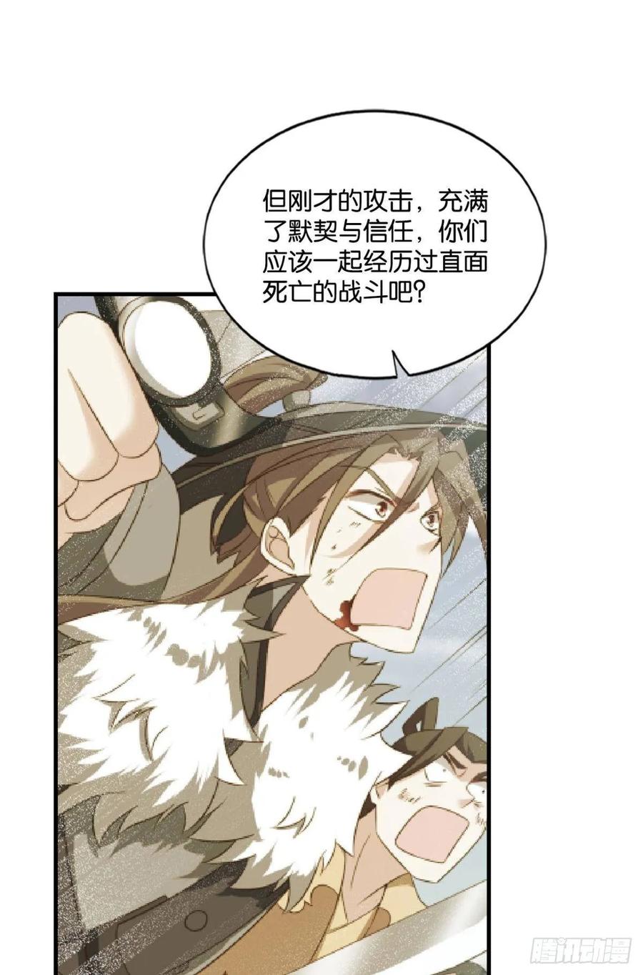 《重生异世一条狗》112 借你们的生命一用 第26页