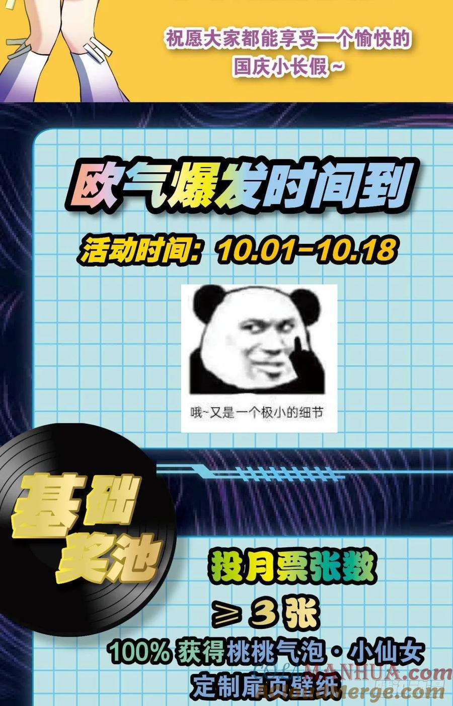 《重生异世一条狗》112 借你们的生命一用 第61页