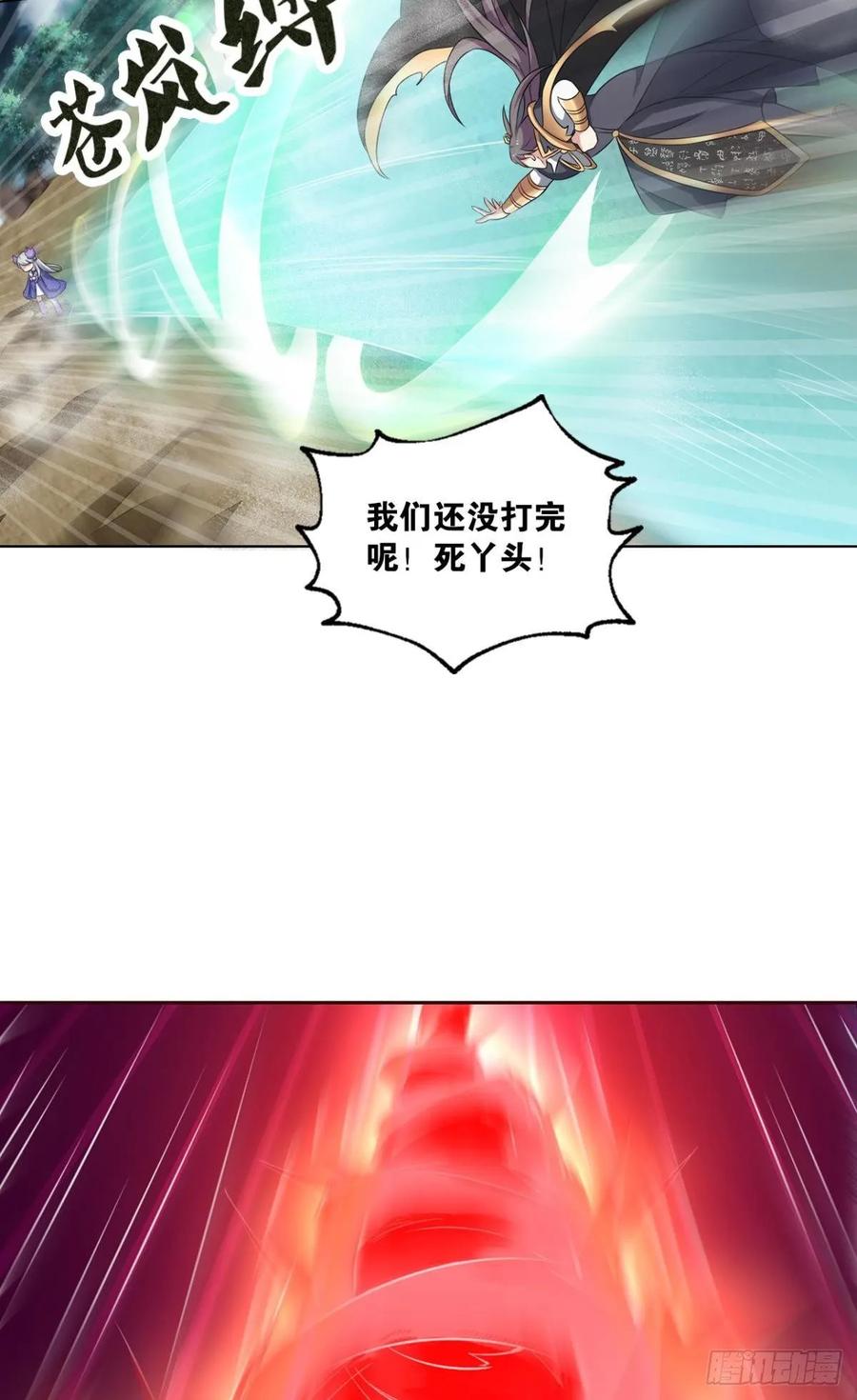 《重生异世一条狗》112 借你们的生命一用 第36页