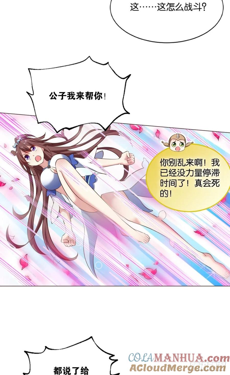 《重生异世一条狗》112 借你们的生命一用 第40页
