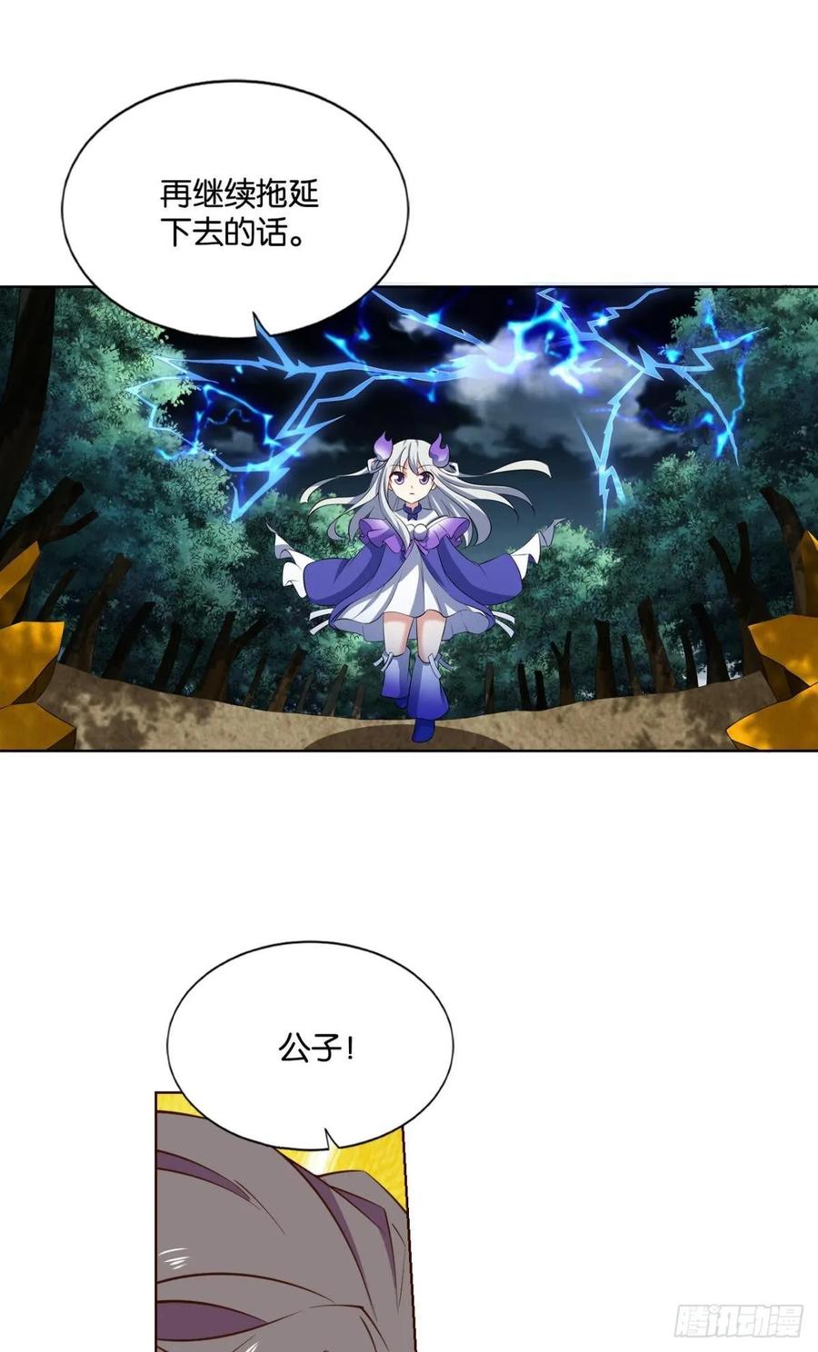 《重生异世一条狗》112 借你们的生命一用 第18页