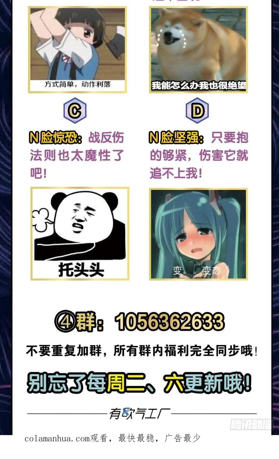 《重生异世一条狗》112 借你们的生命一用 第65页