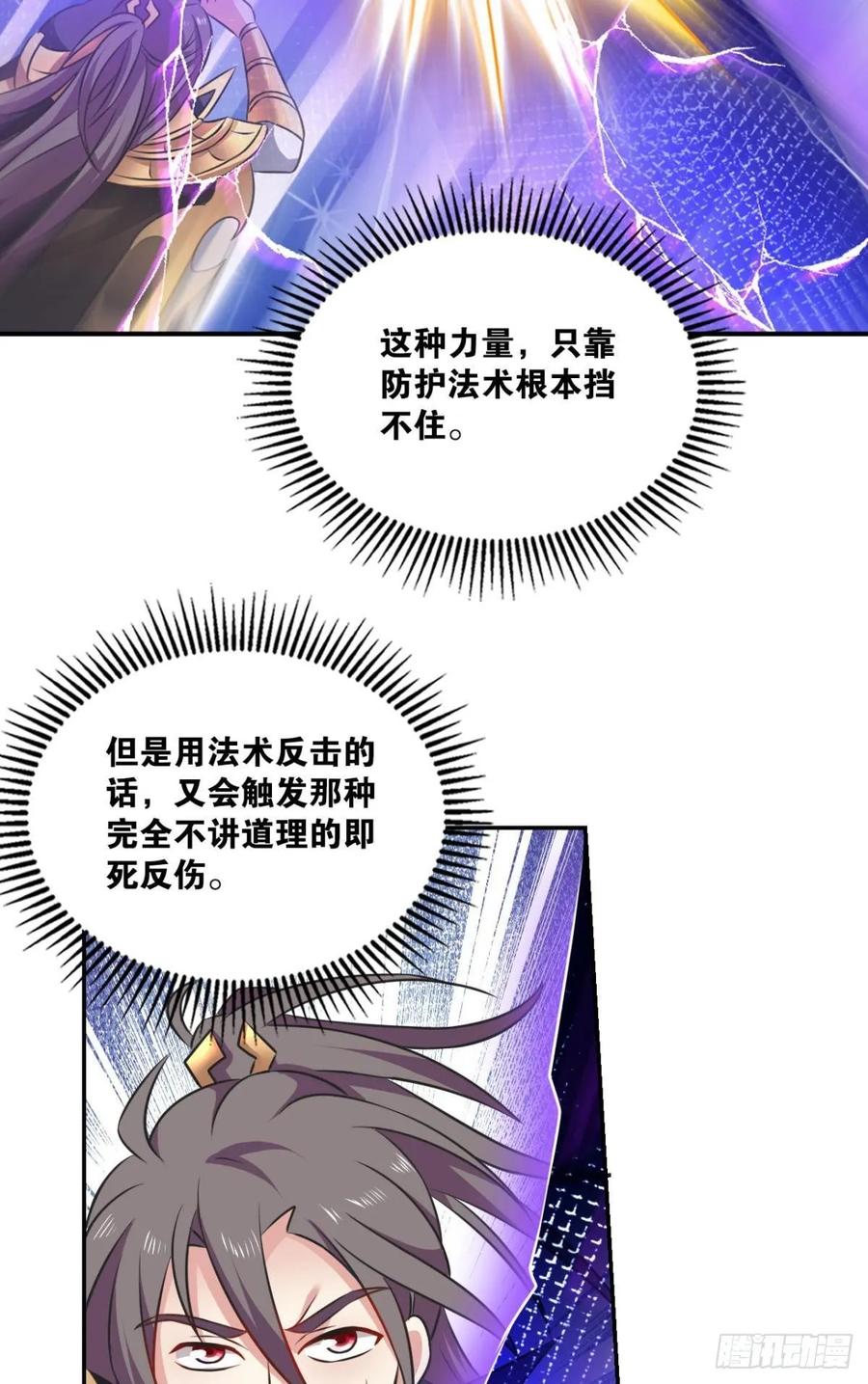 《重生异世一条狗》112 借你们的生命一用 第12页