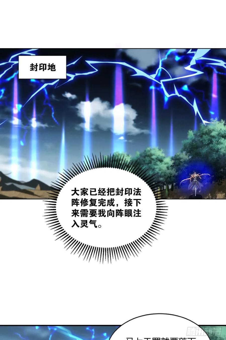 《重生异世一条狗》112 借你们的生命一用 第2页
