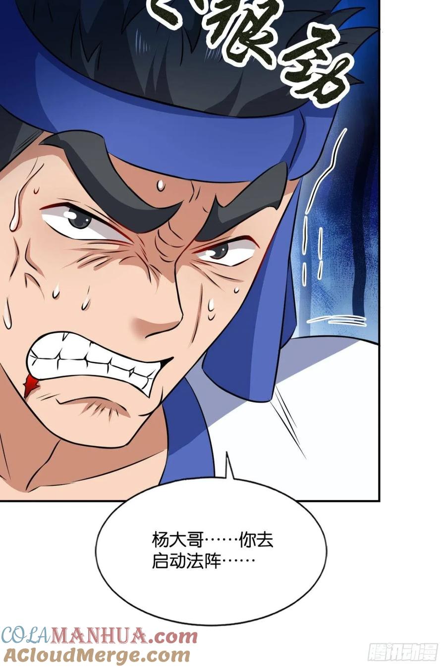 《重生异世一条狗》112 借你们的生命一用 第52页