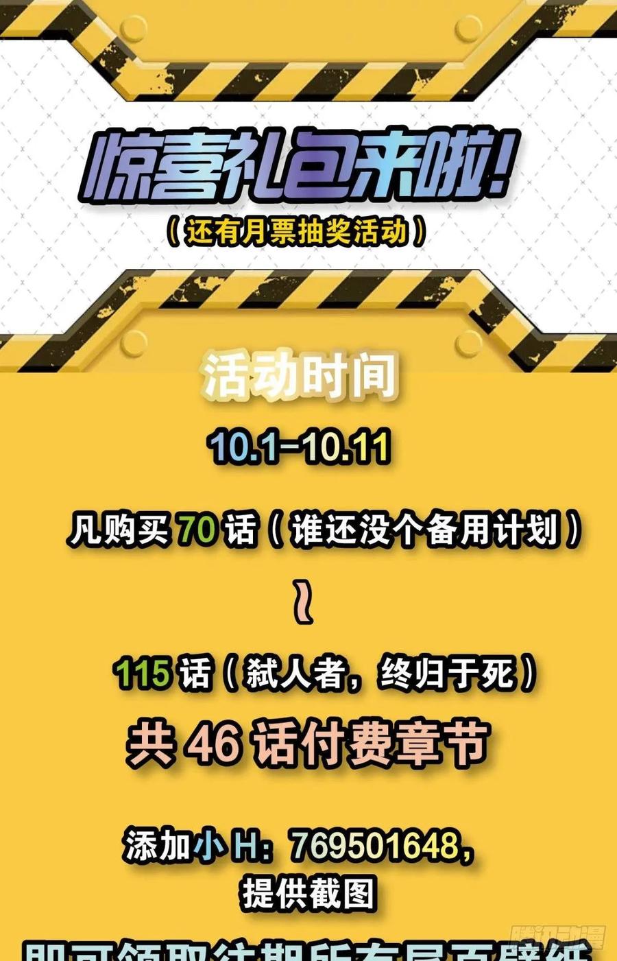 《重生异世一条狗》112 借你们的生命一用 第59页