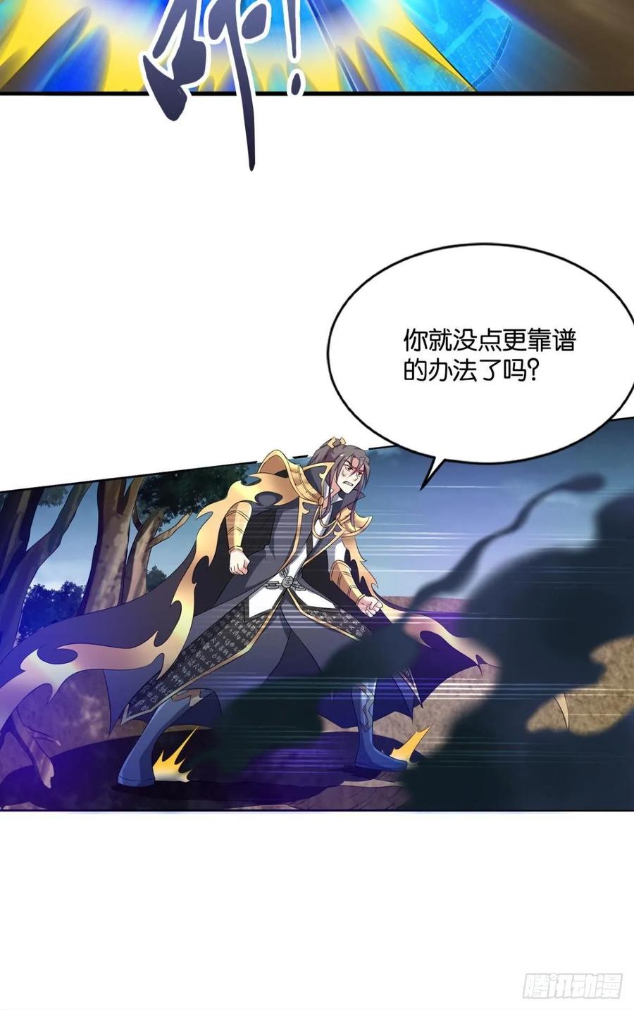 《重生异世一条狗》112 借你们的生命一用 第17页
