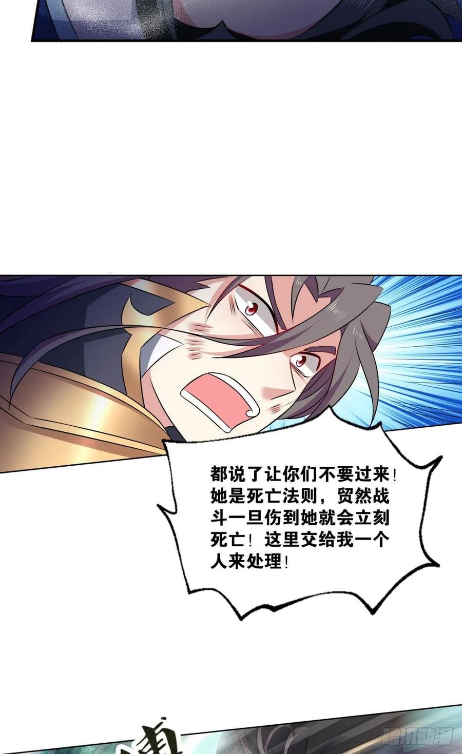 《重生异世一条狗》112 借你们的生命一用 第35页