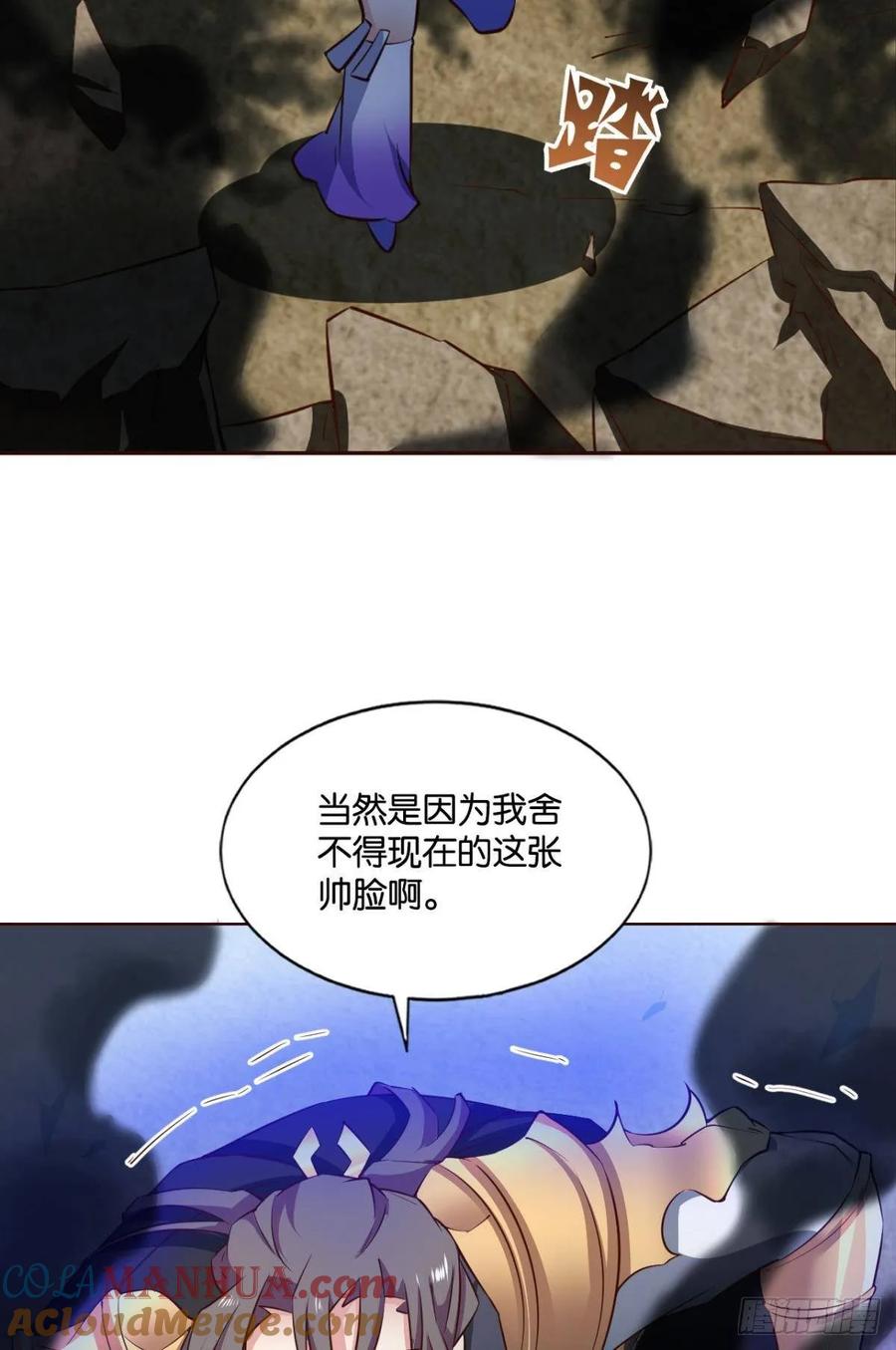《重生异世一条狗》112 借你们的生命一用 第7页