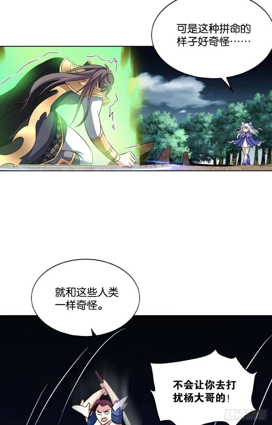 《重生异世一条狗》113 愚蠢 第12页