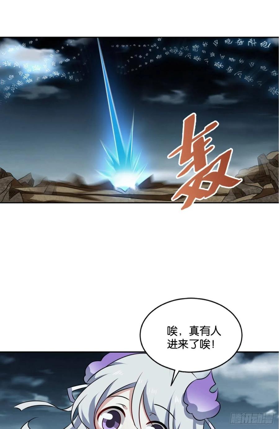 《重生异世一条狗》113 愚蠢 第42页