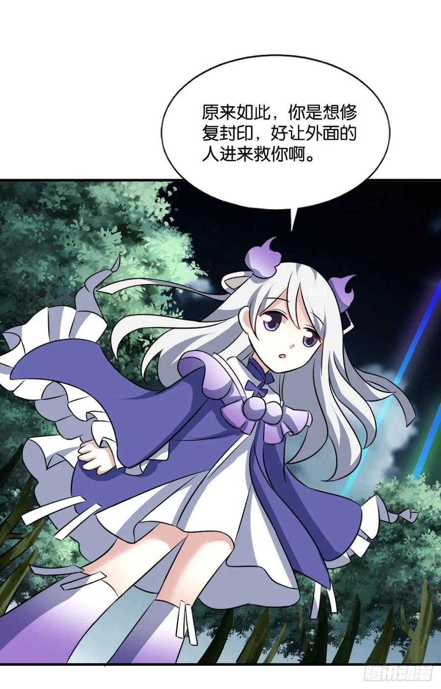 《重生异世一条狗》113 愚蠢 第9页