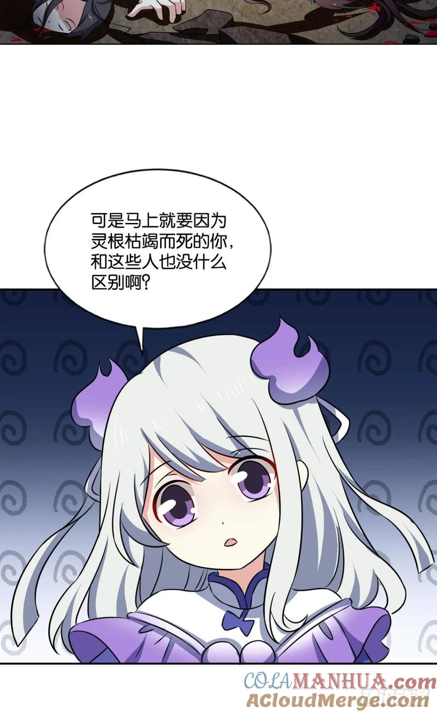 《重生异世一条狗》113 愚蠢 第28页