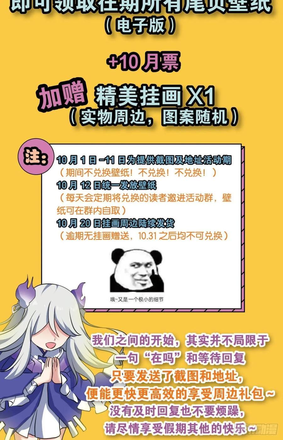 《重生异世一条狗》113 愚蠢 第47页