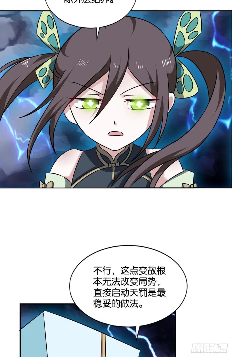 《重生异世一条狗》113 愚蠢 第38页