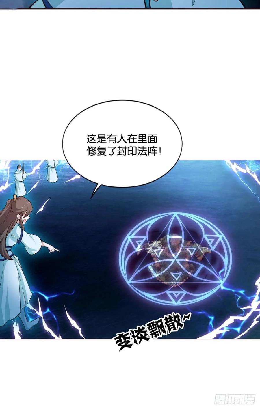 《重生异世一条狗》113 愚蠢 第36页