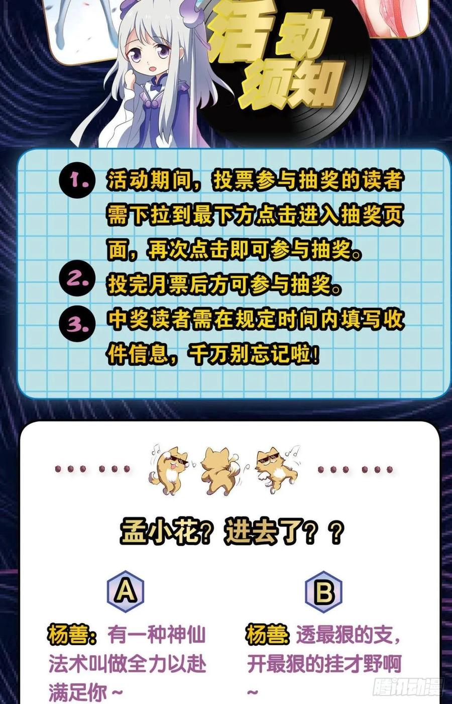《重生异世一条狗》113 愚蠢 第51页