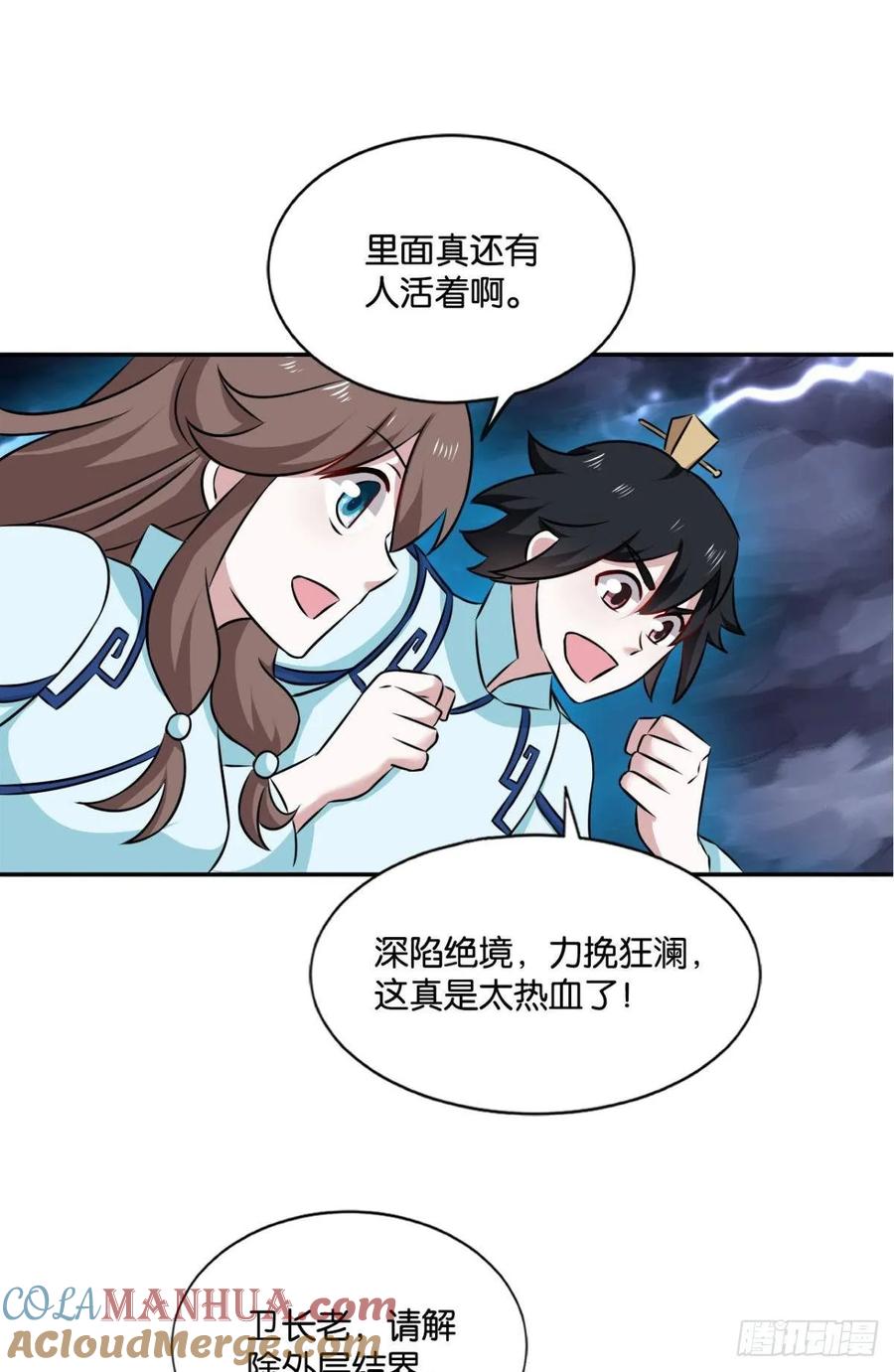 《重生异世一条狗》113 愚蠢 第37页