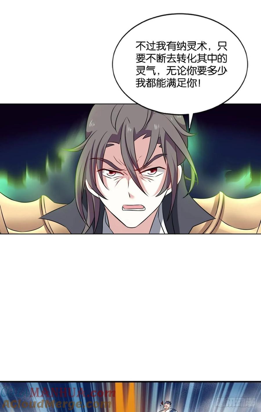 《重生异世一条狗》113 愚蠢 第7页