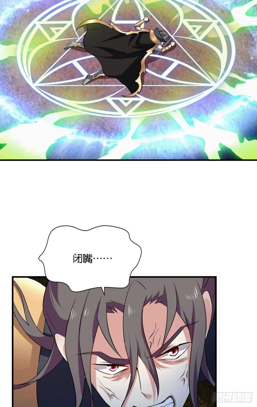 《重生异世一条狗》113 愚蠢 第20页