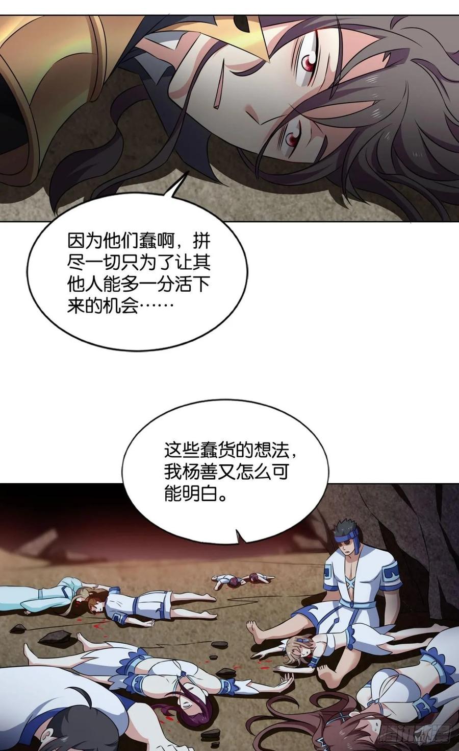 《重生异世一条狗》113 愚蠢 第27页