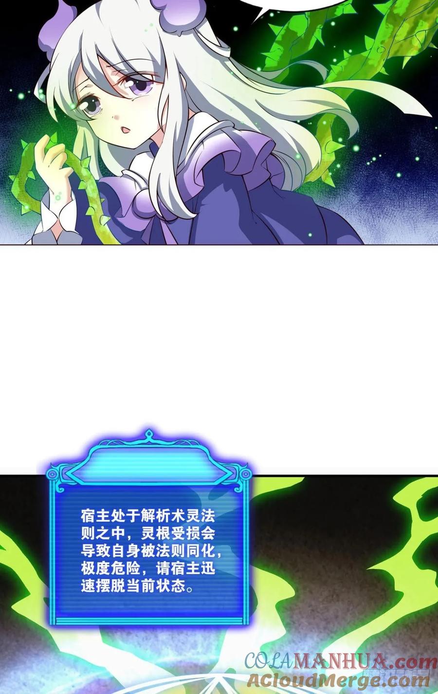 《重生异世一条狗》113 愚蠢 第19页