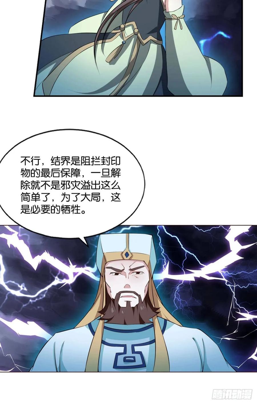 《重生异世一条狗》113 愚蠢 第33页