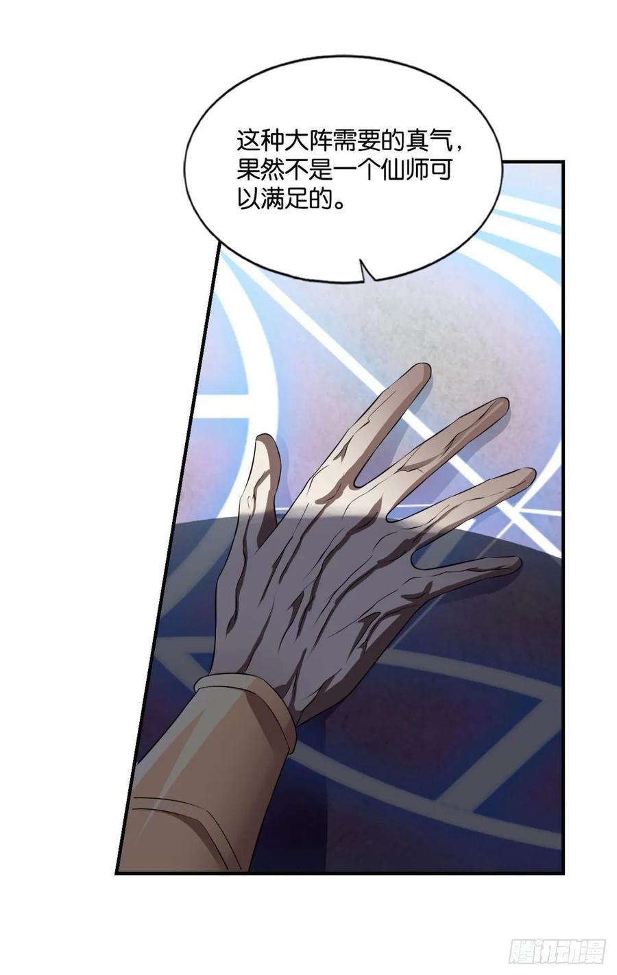 《重生异世一条狗》113 愚蠢 第6页