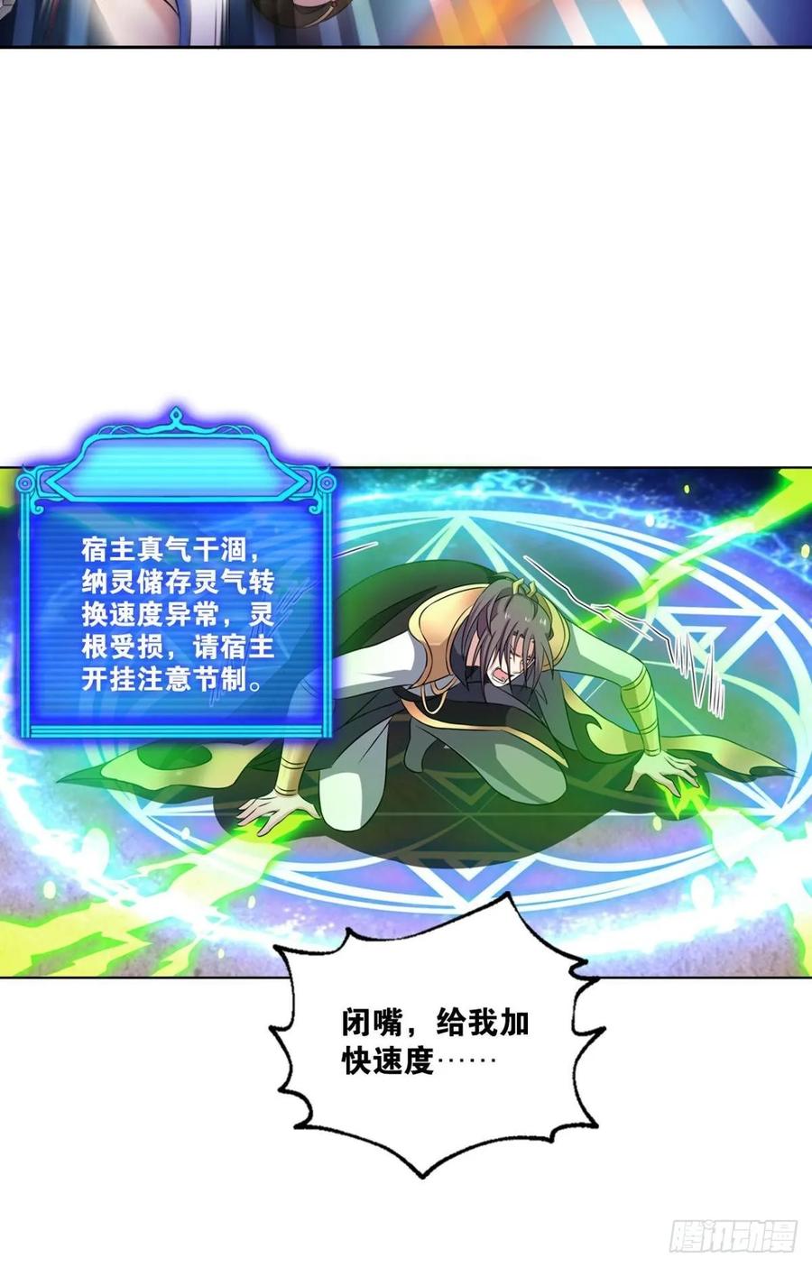 《重生异世一条狗》113 愚蠢 第15页