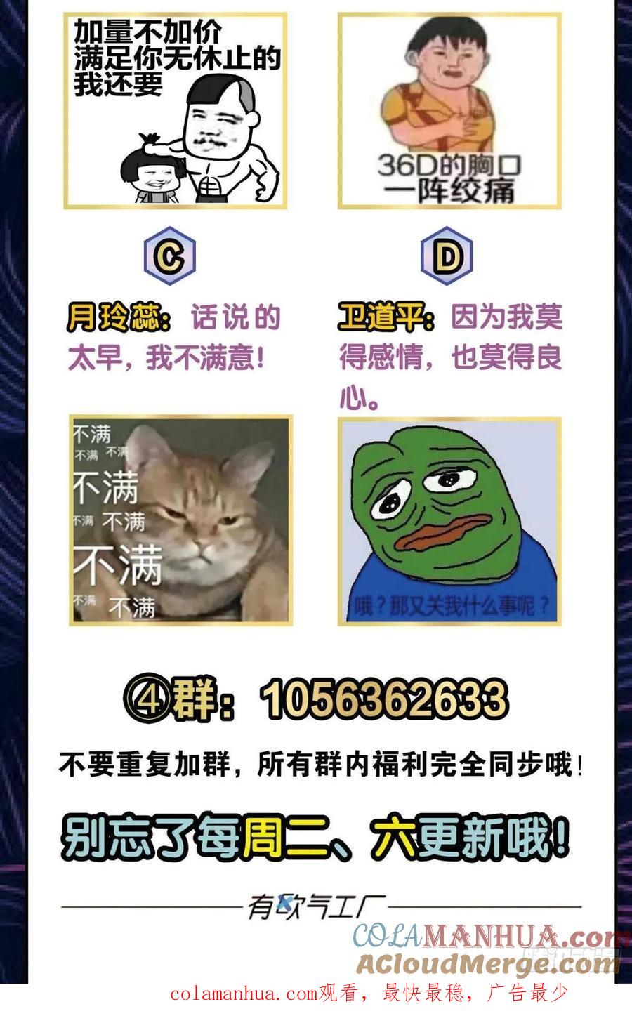 《重生异世一条狗》113 愚蠢 第52页