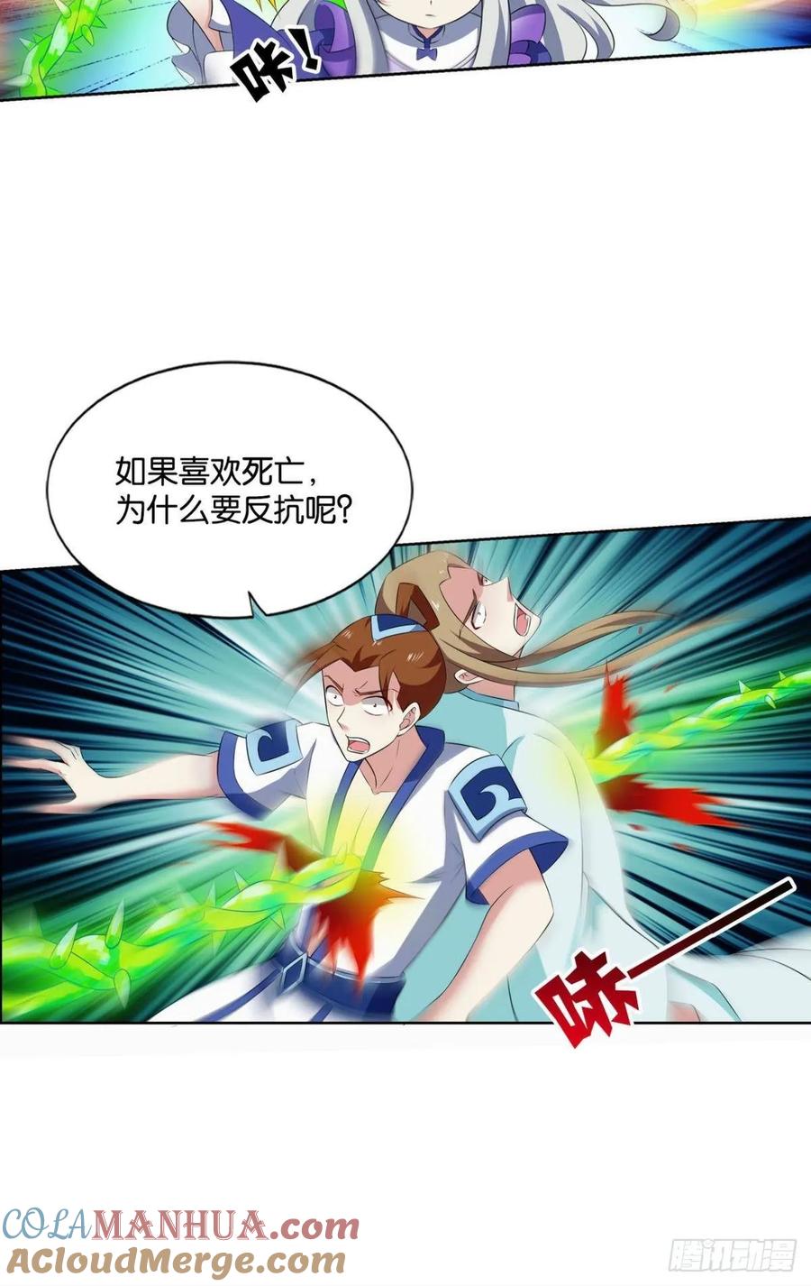 《重生异世一条狗》113 愚蠢 第22页