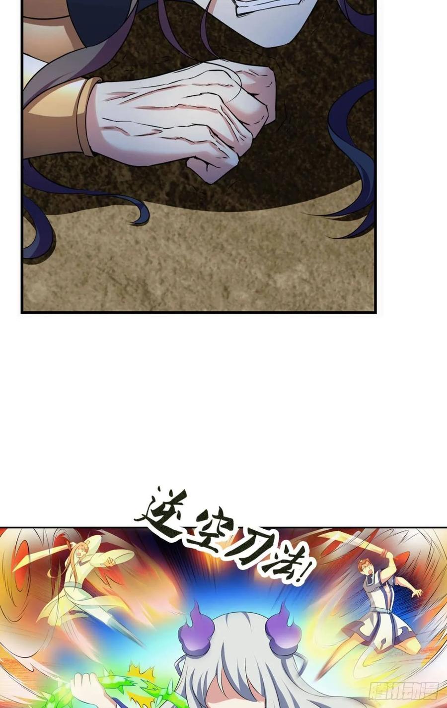 《重生异世一条狗》113 愚蠢 第21页