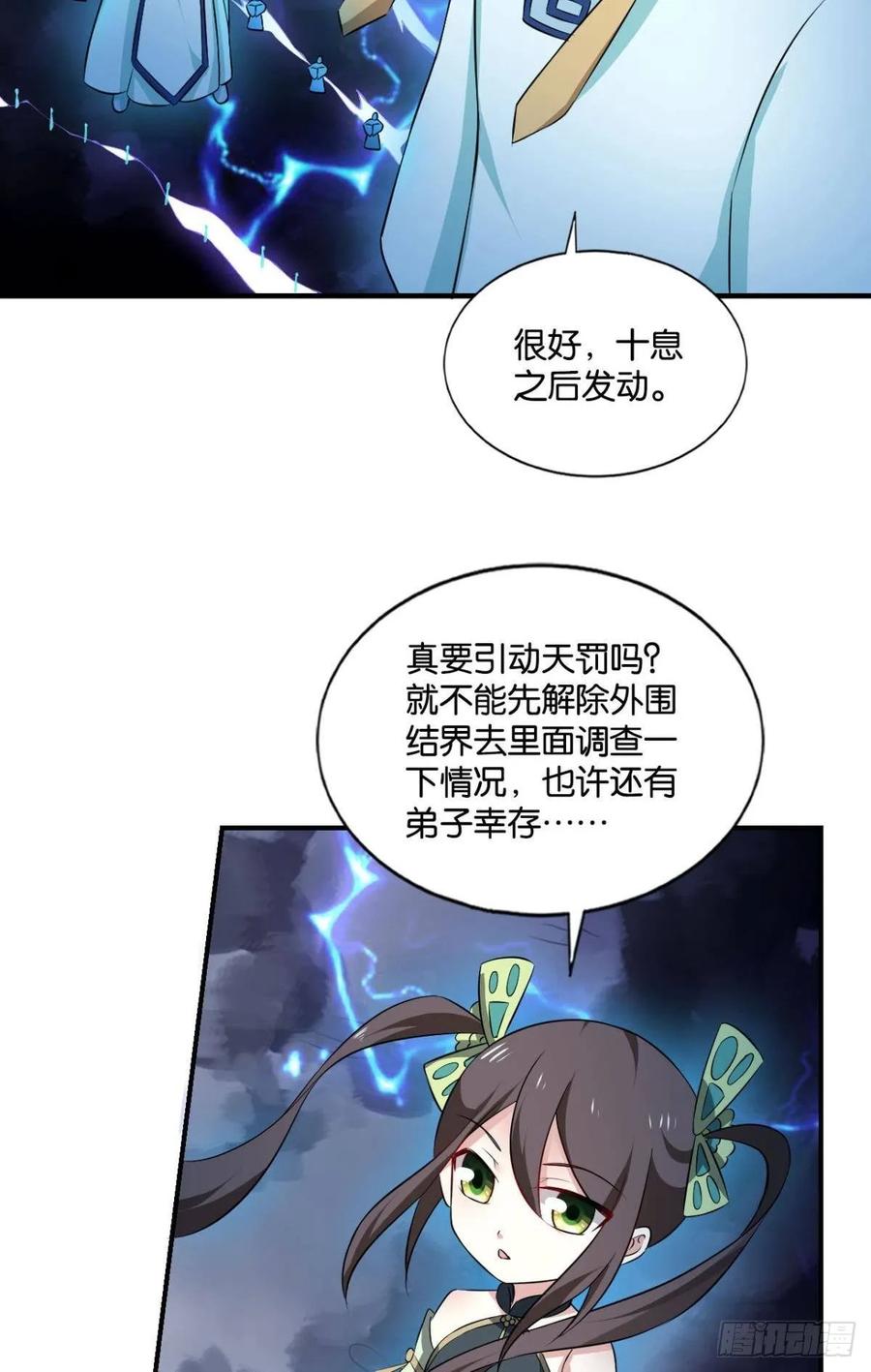 《重生异世一条狗》113 愚蠢 第32页