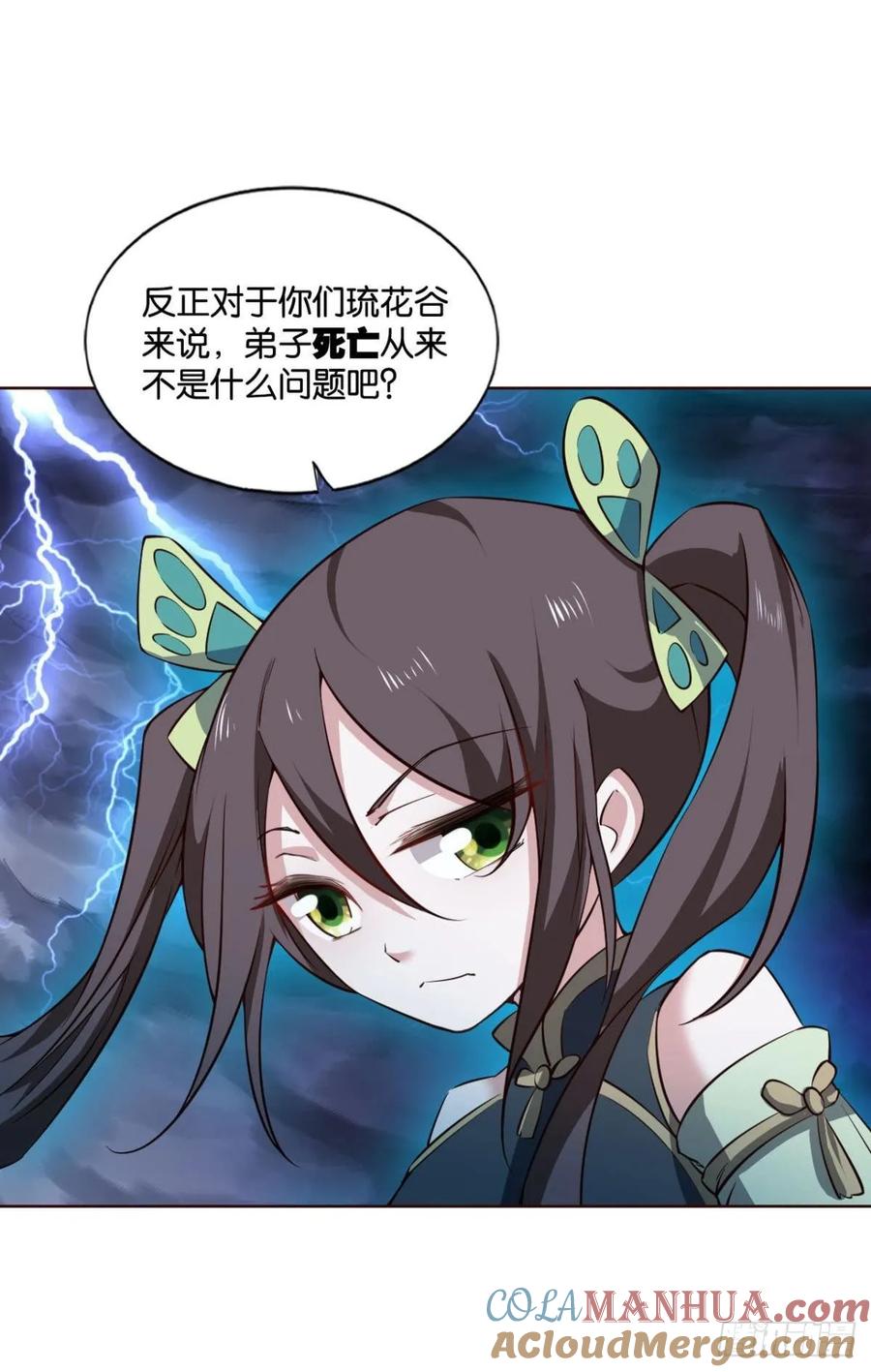 《重生异世一条狗》113 愚蠢 第34页
