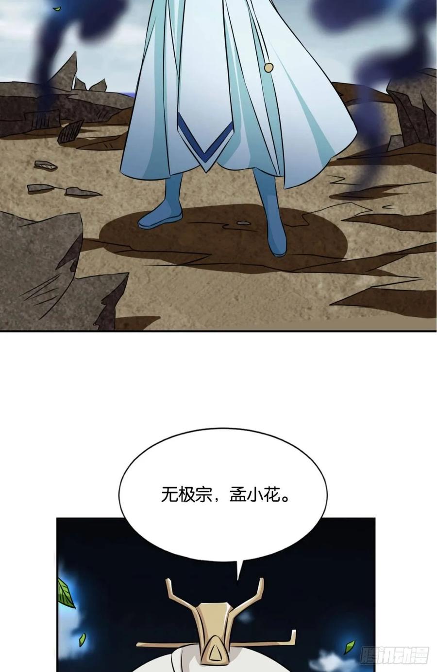 《重生异世一条狗》113 愚蠢 第44页