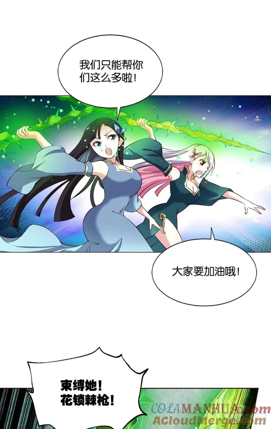 《重生异世一条狗》113 愚蠢 第16页