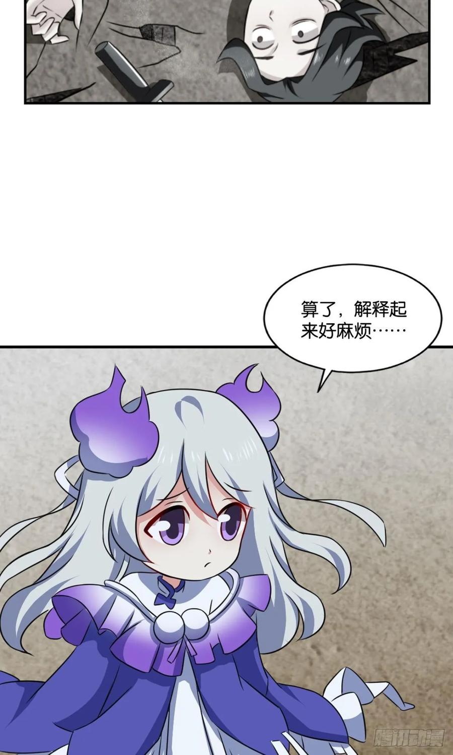 《重生异世一条狗》114 借你们的生命一用 第11页