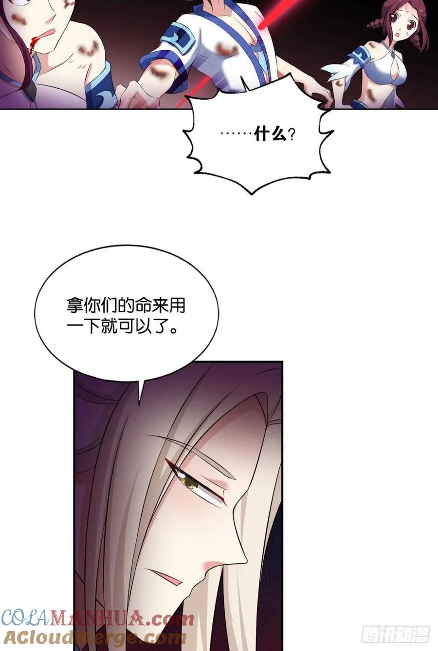 《重生异世一条狗》114 借你们的生命一用 第43页